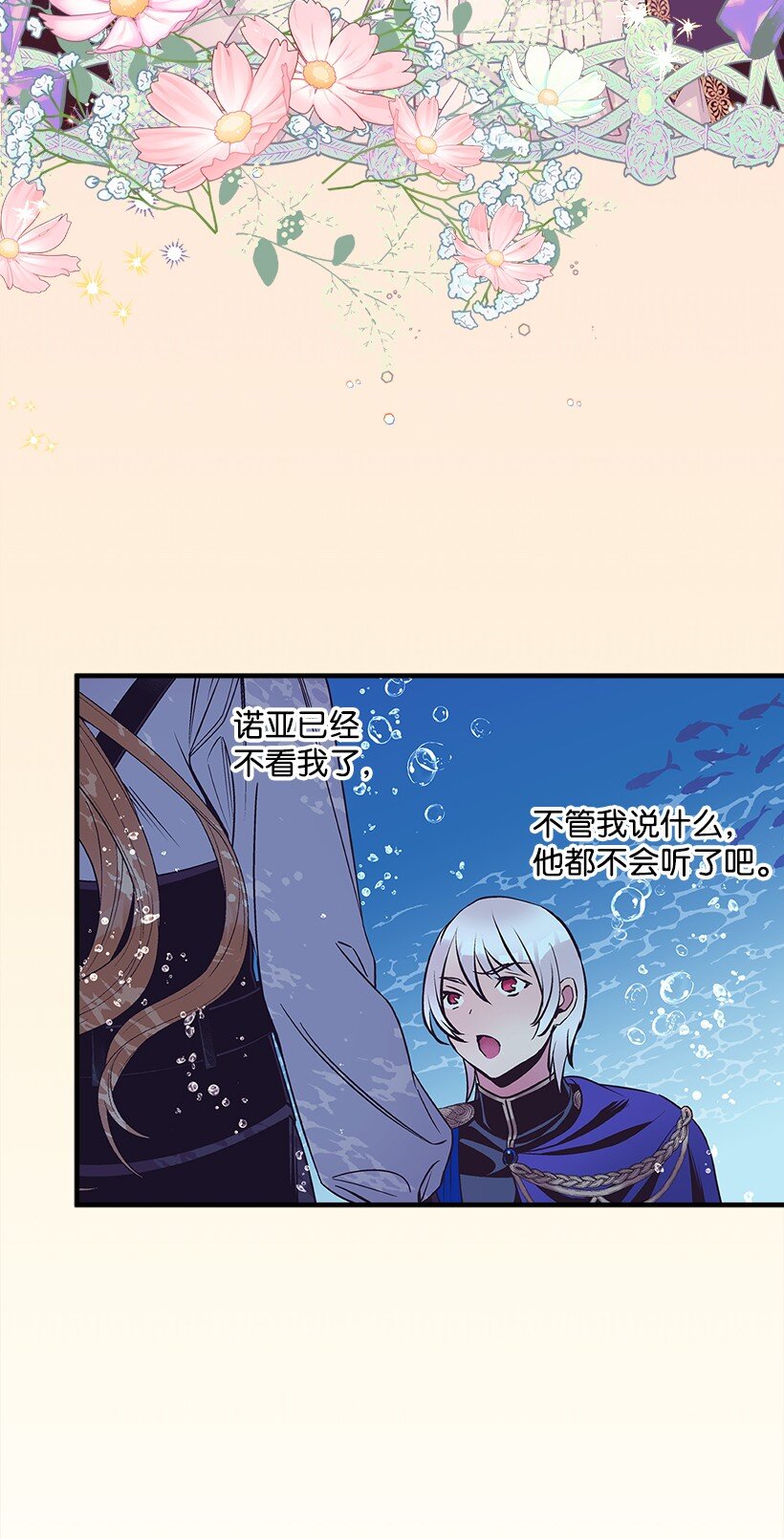 115 我是维卡&middot;胡卡斯-第115话