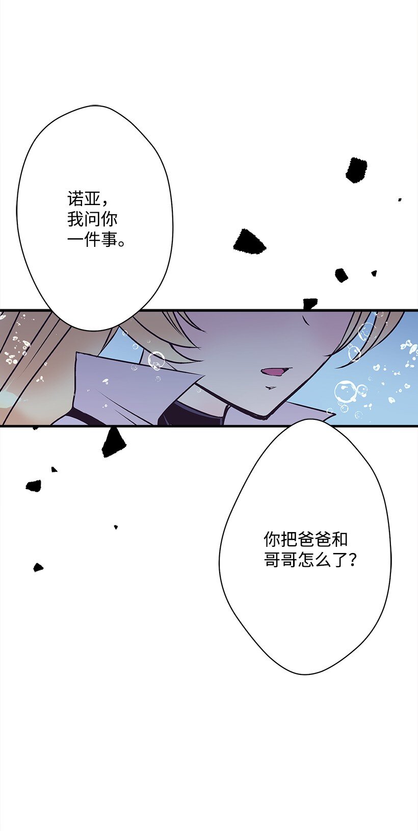 115 我是维卡&middot;胡卡斯-第115话