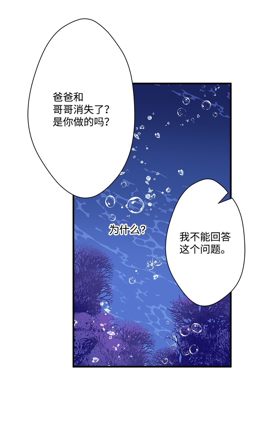 115 我是维卡&middot;胡卡斯-第115话