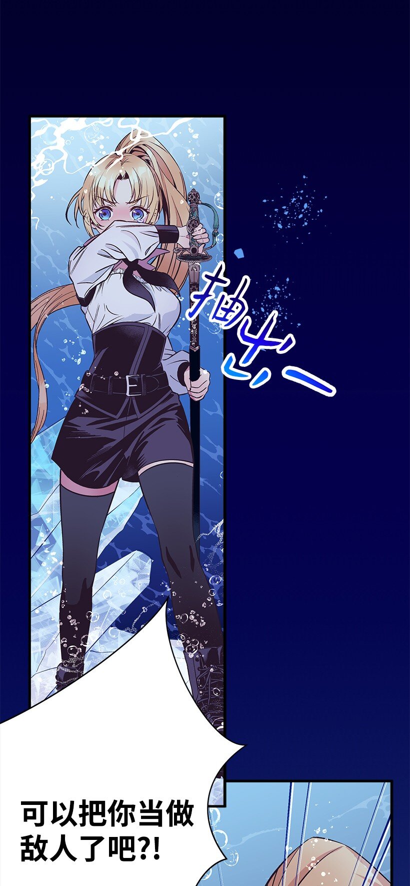115 我是维卡&middot;胡卡斯-第115话