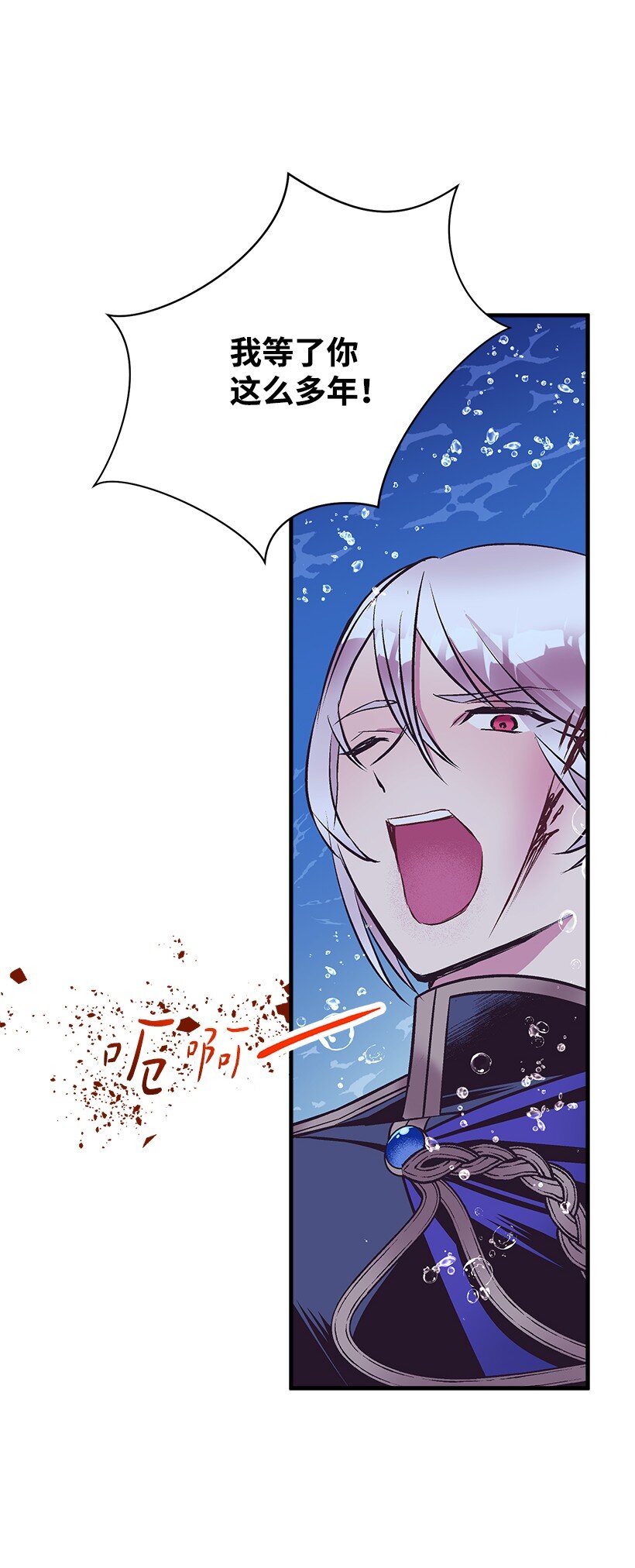 115 我是维卡&middot;胡卡斯-第115话