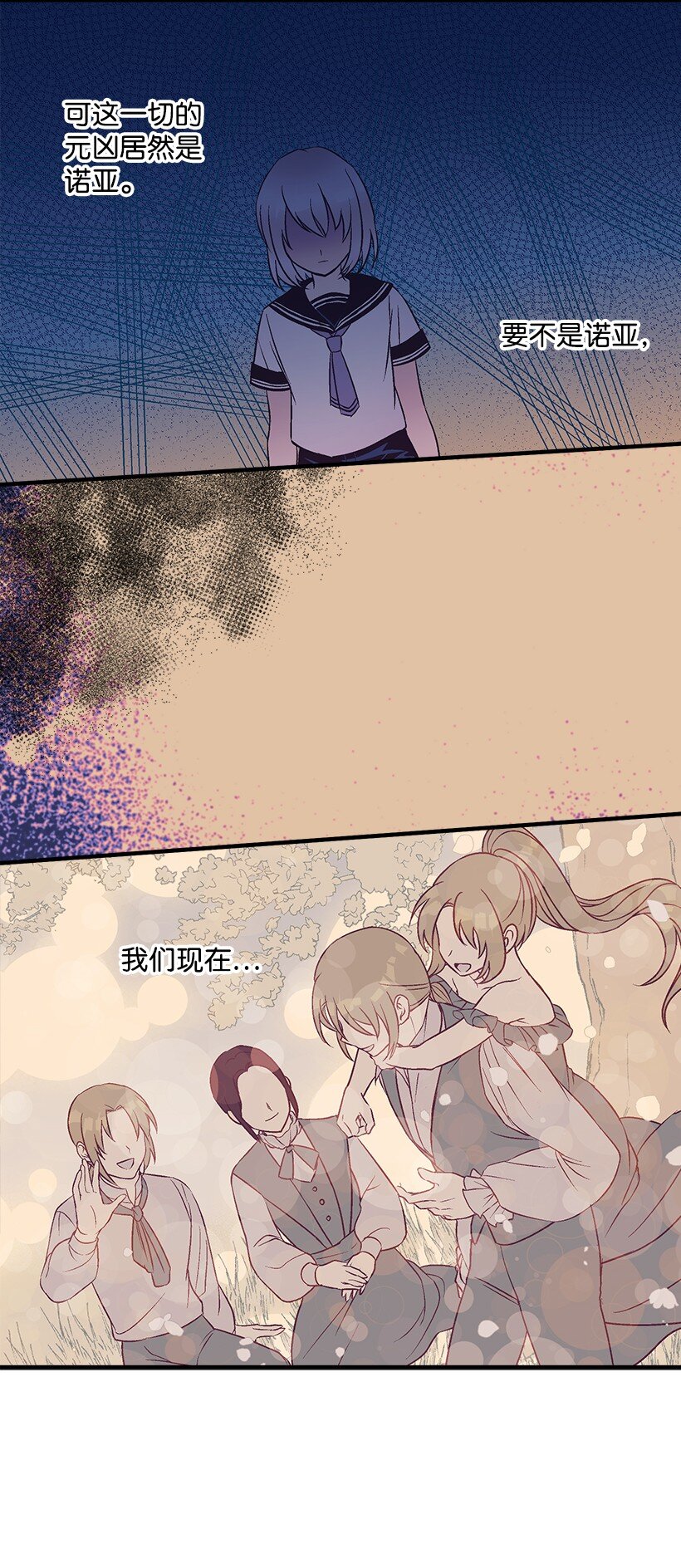 115 我是维卡&middot;胡卡斯-第115话