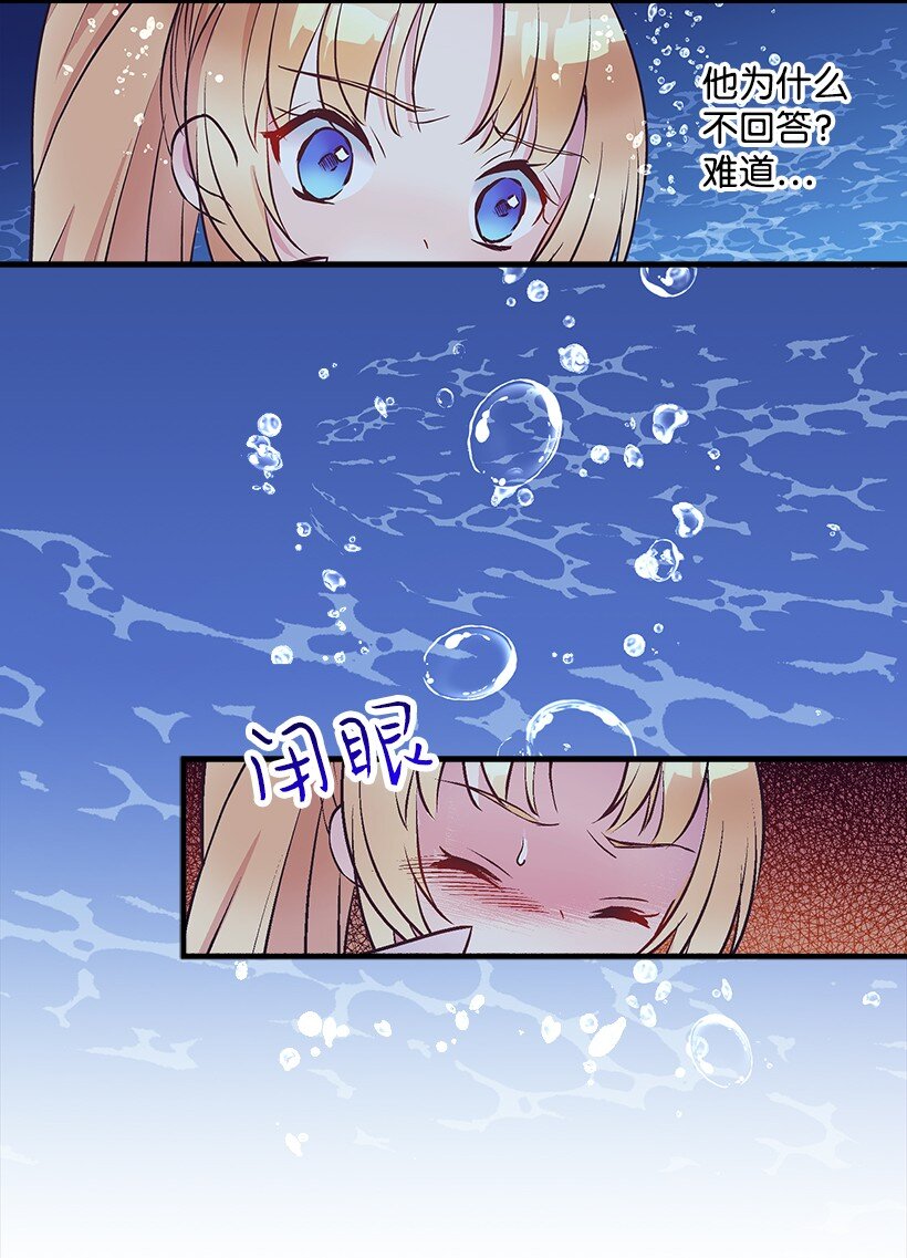 115 我是维卡&middot;胡卡斯-第115话