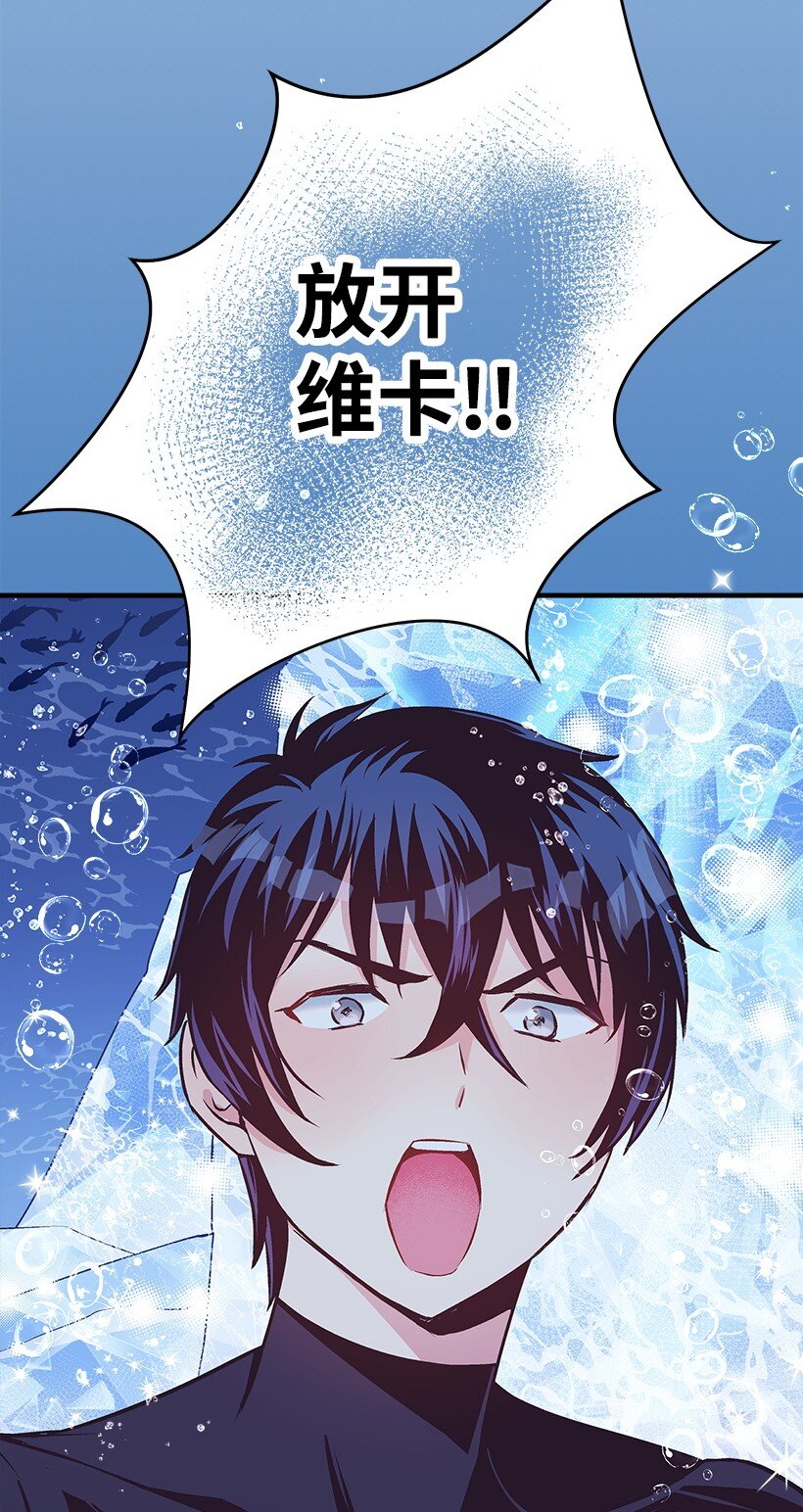 115 我是维卡&middot;胡卡斯-第115话
