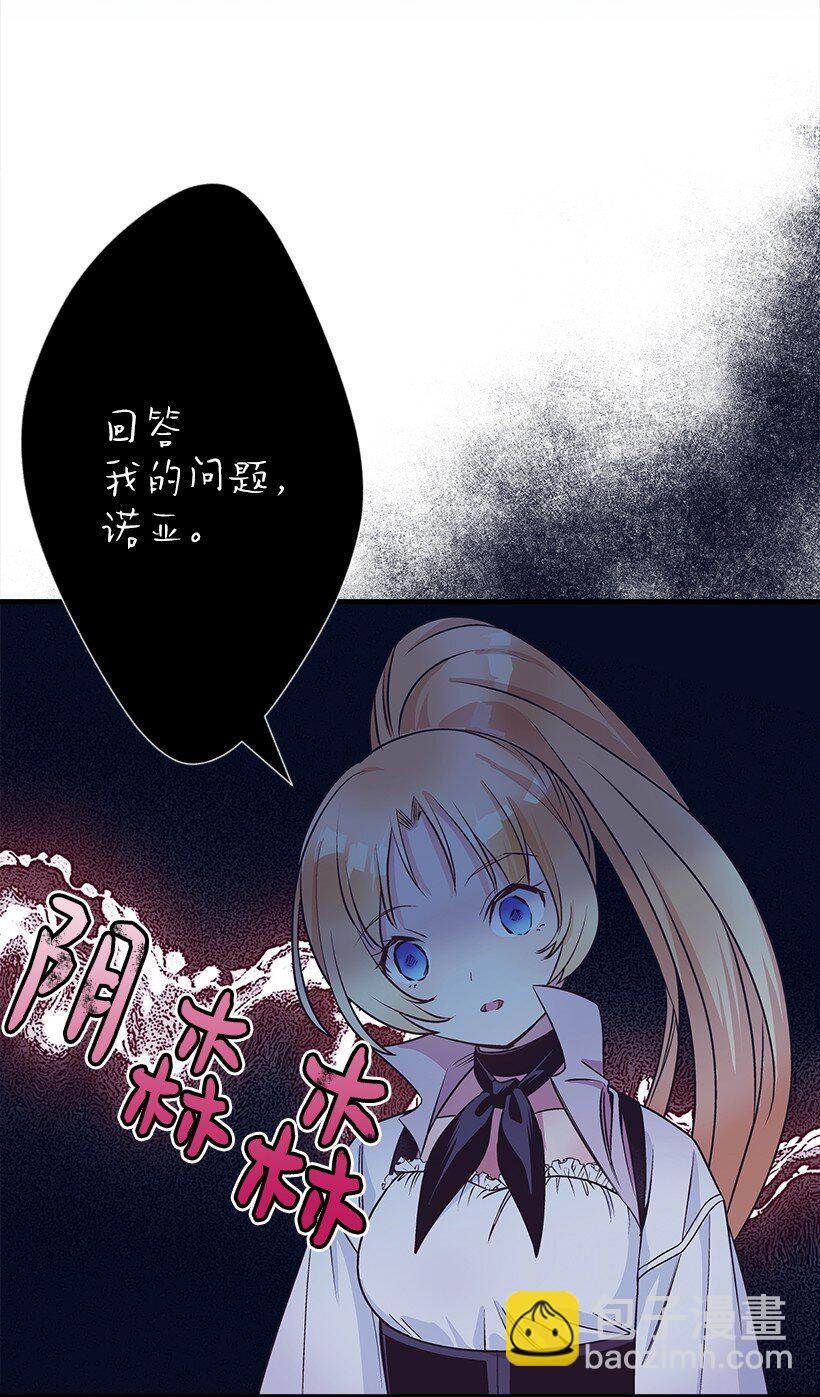 115 我是维卡&middot;胡卡斯-第115话