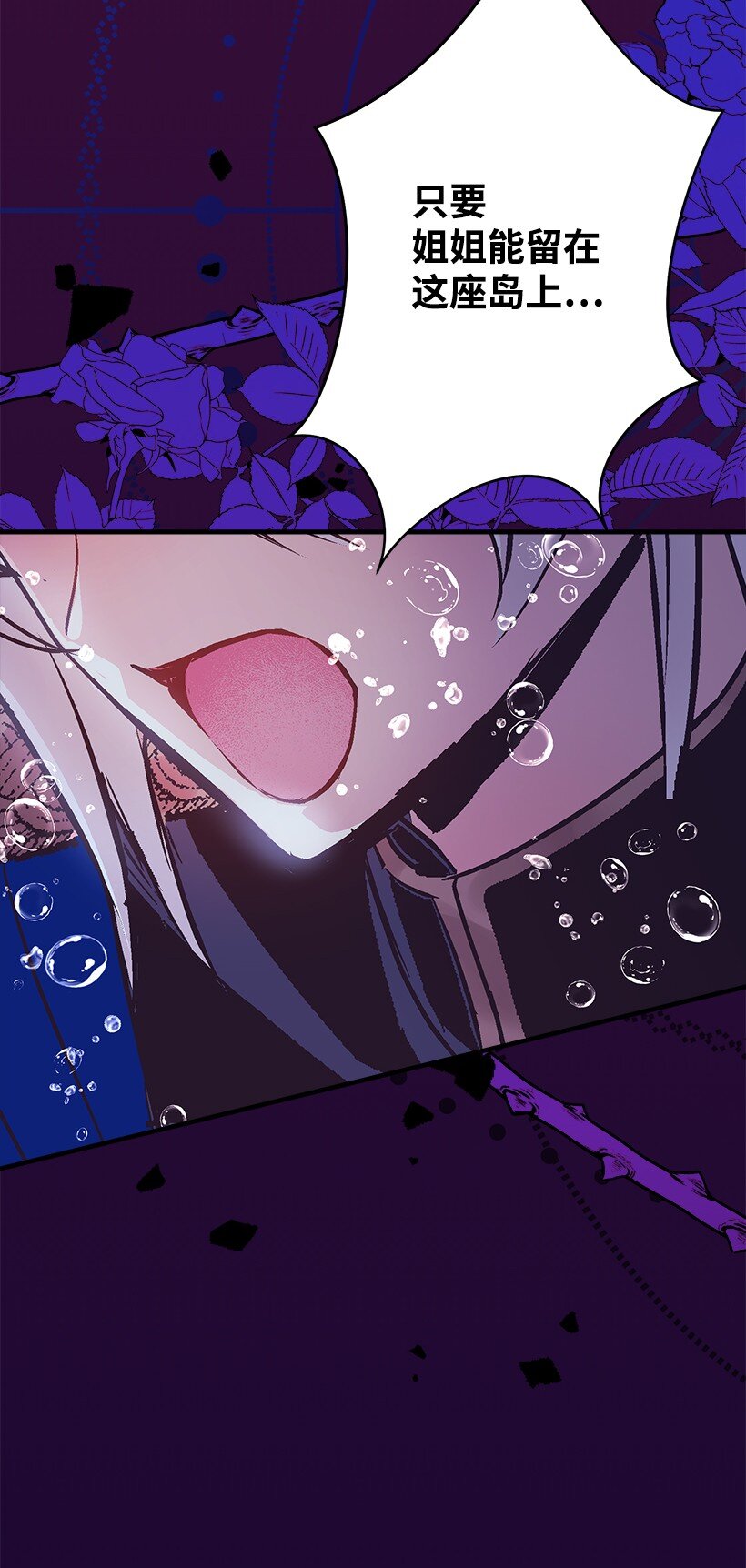 115 我是维卡&middot;胡卡斯-第115话