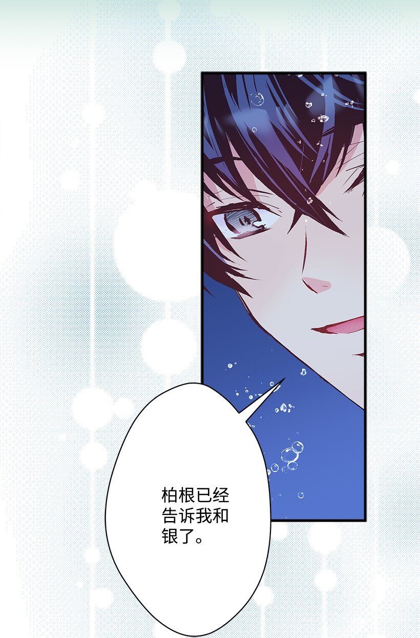 119 孤注一掷-第119话