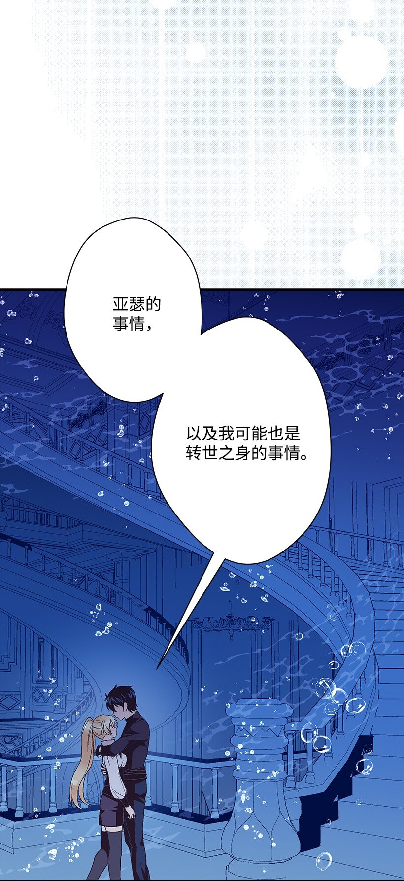 119 孤注一掷-第119话