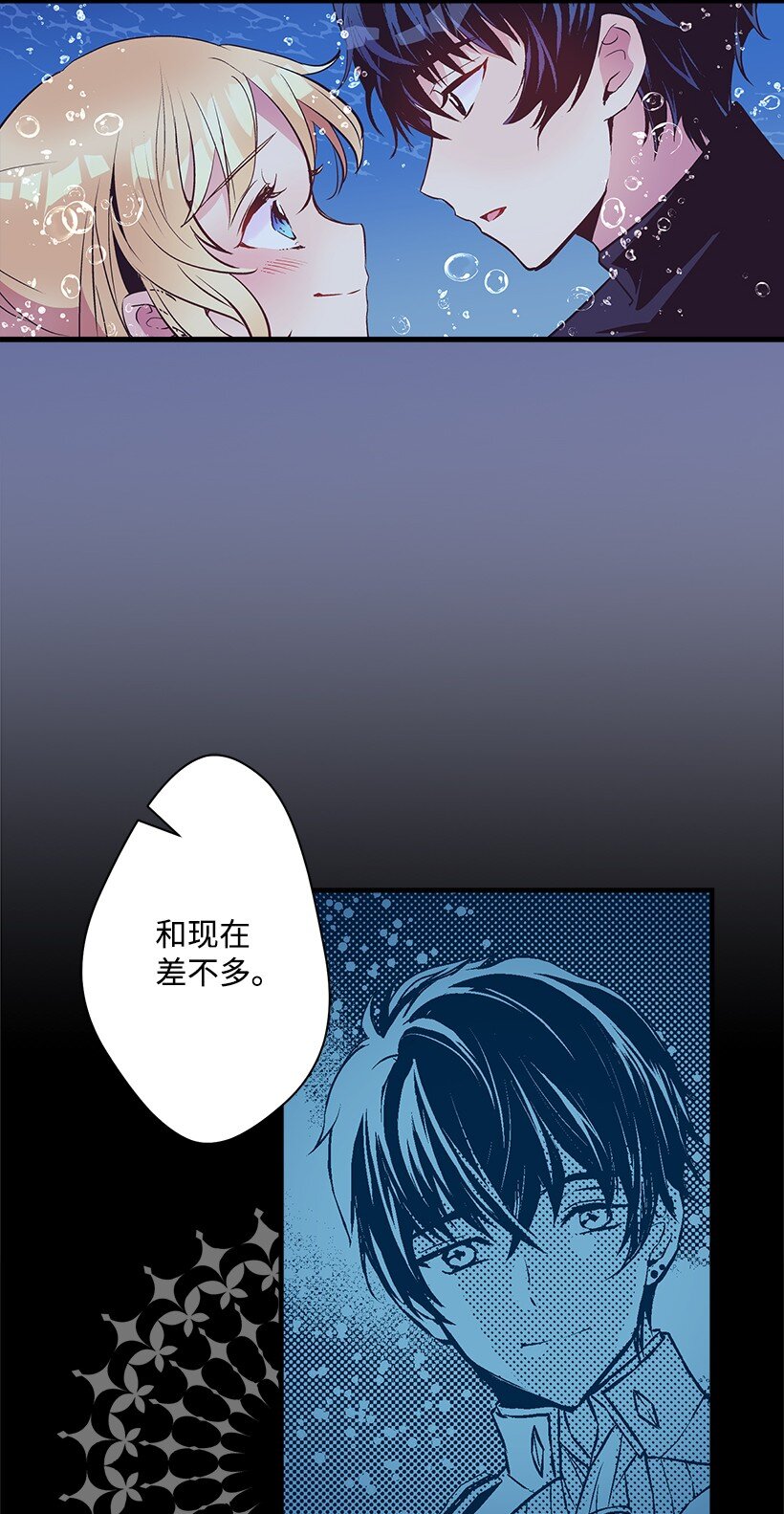 119 孤注一掷-第119话