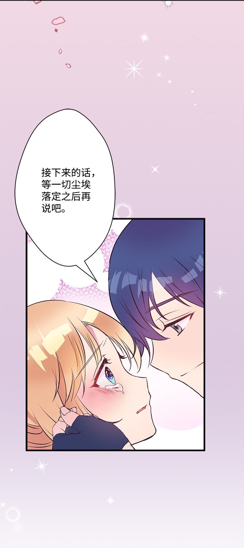 119 孤注一掷-第119话