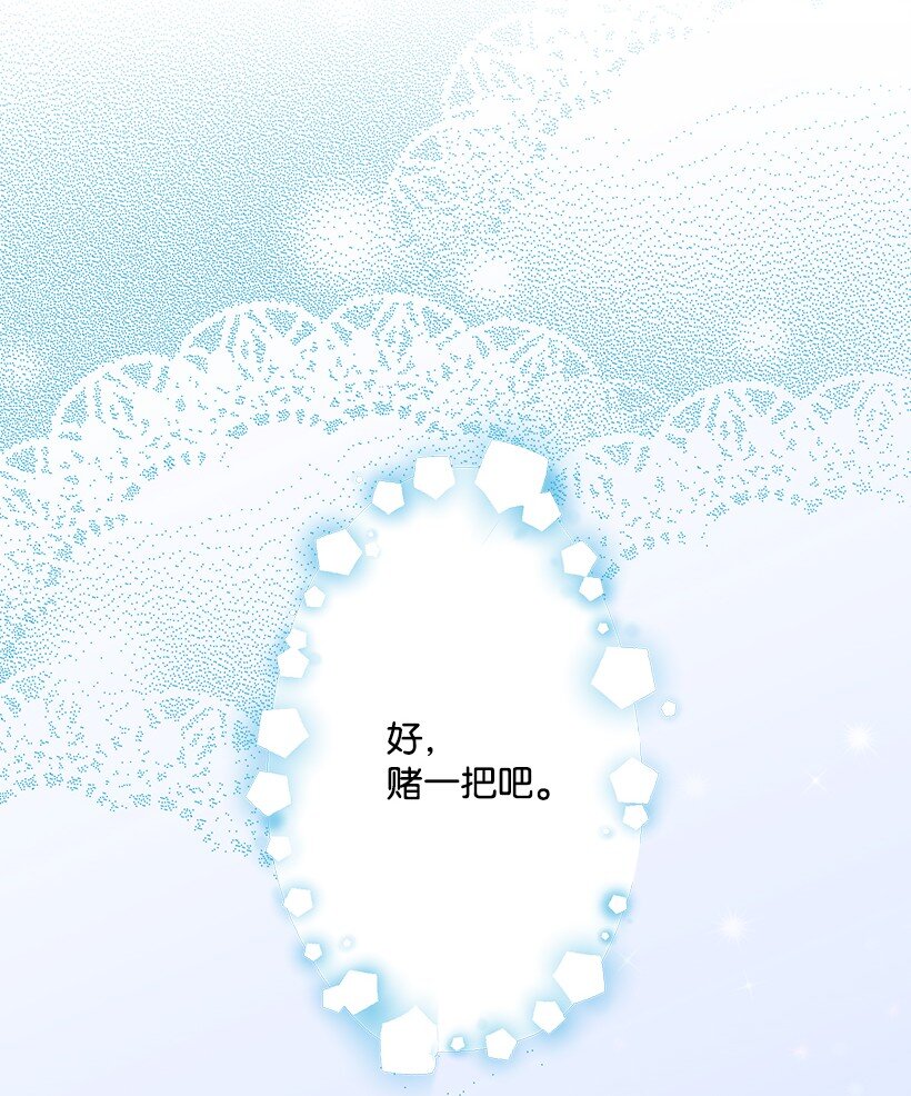 119 孤注一掷-第119话