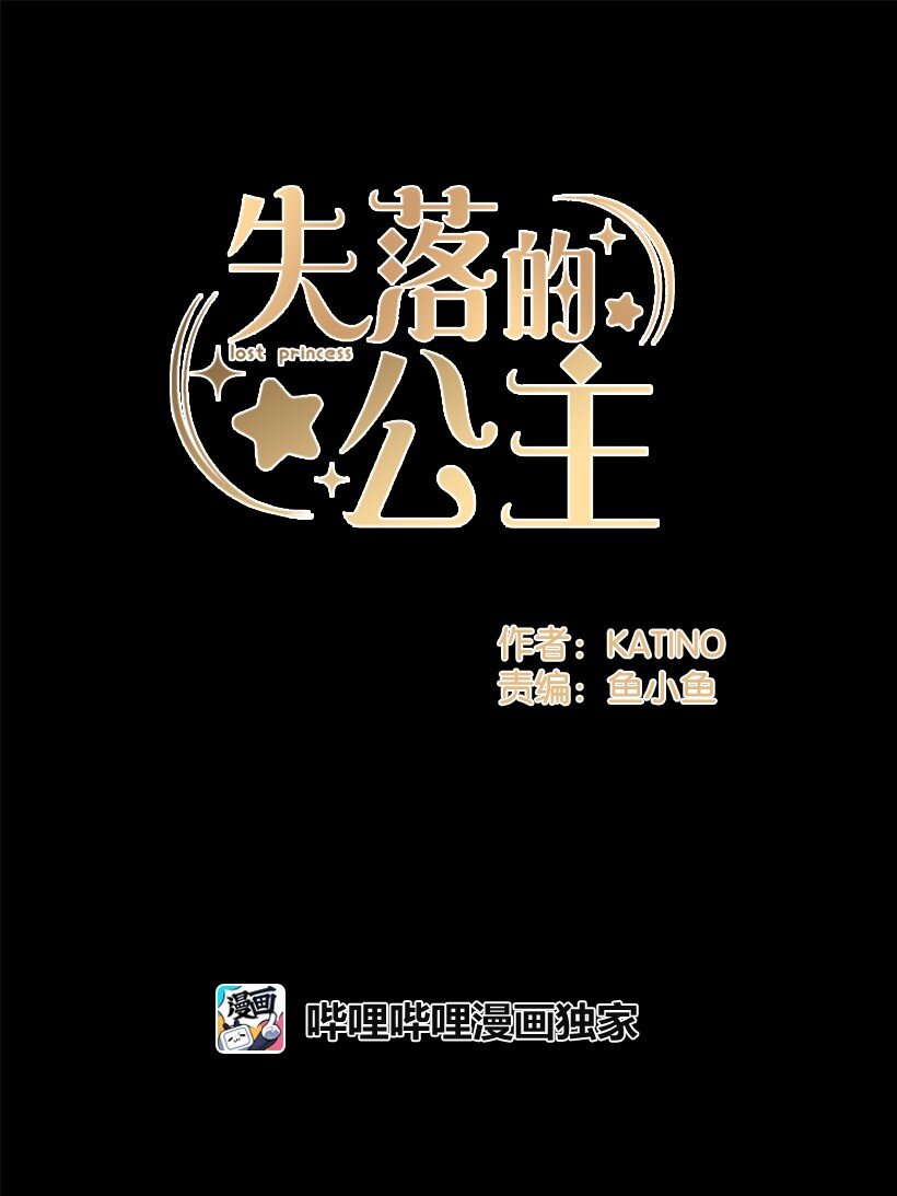 119 孤注一掷-第119话