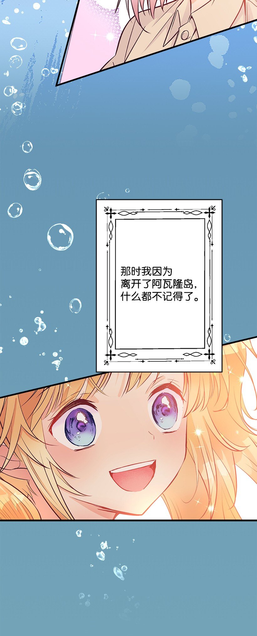 123 我真傻-第123话