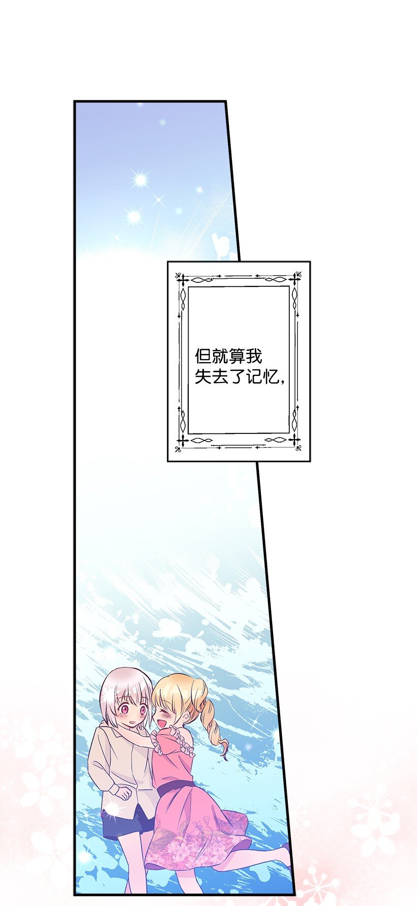 123 我真傻-第123话