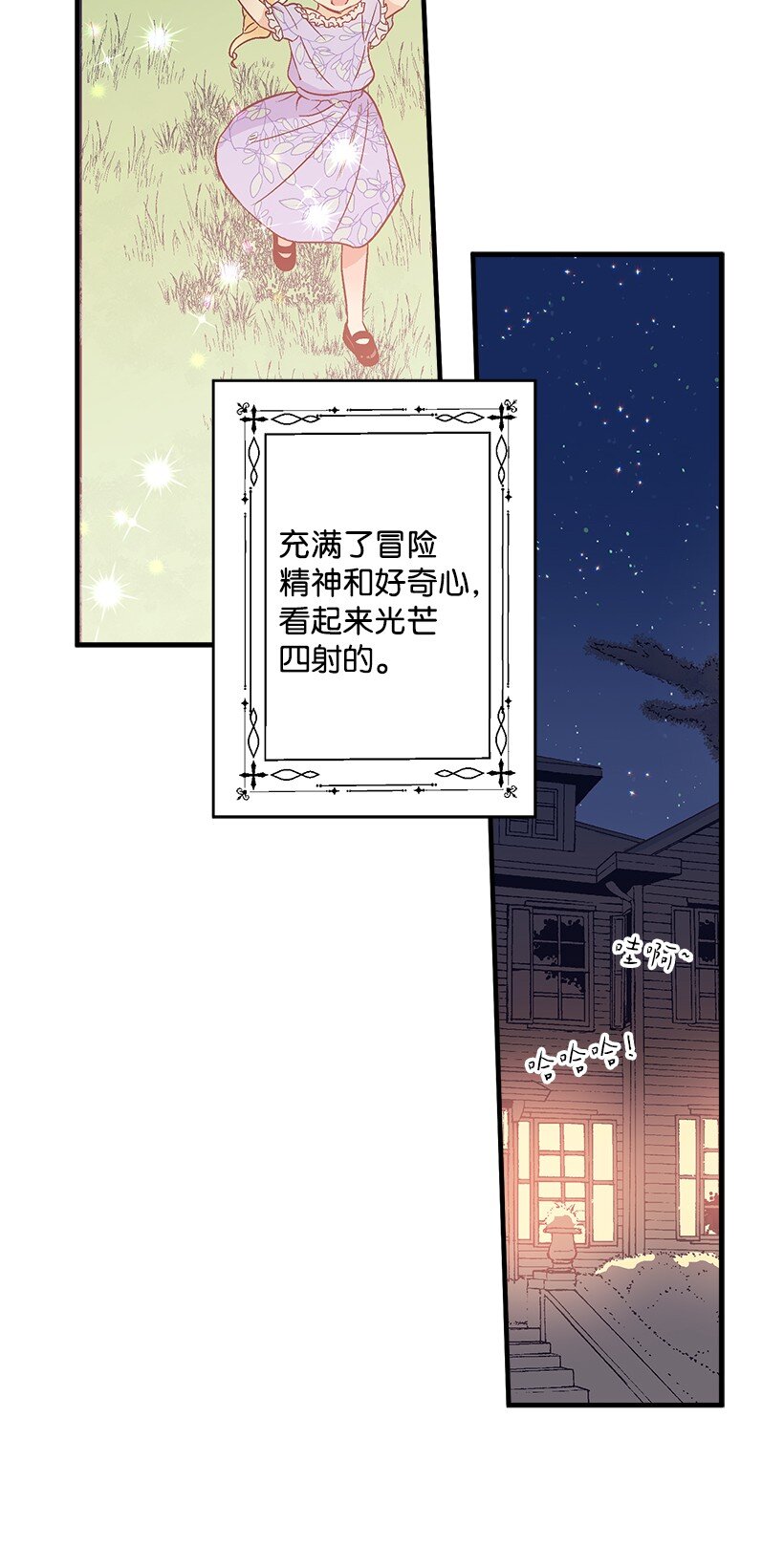 123 我真傻-第123话