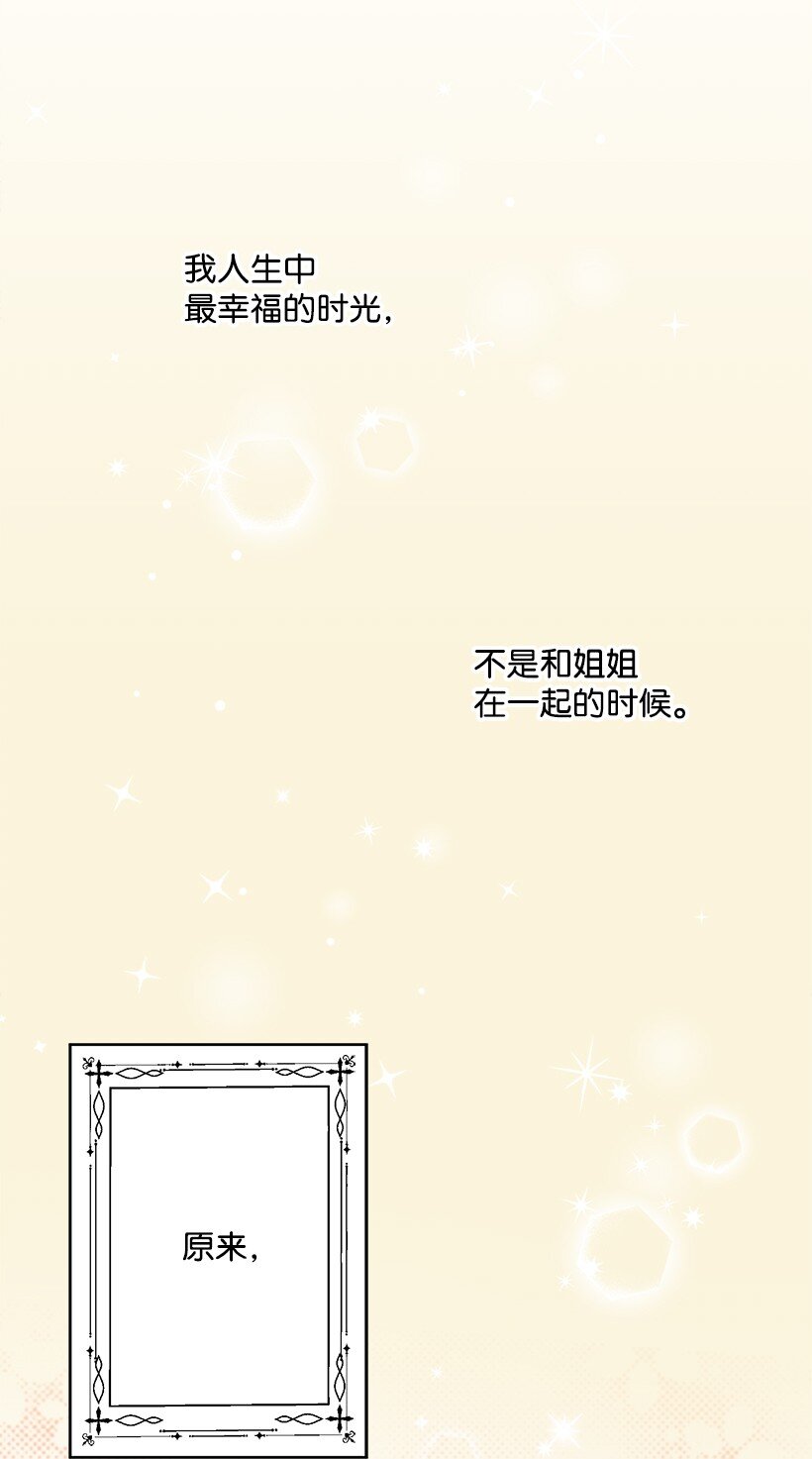123 我真傻-第123话