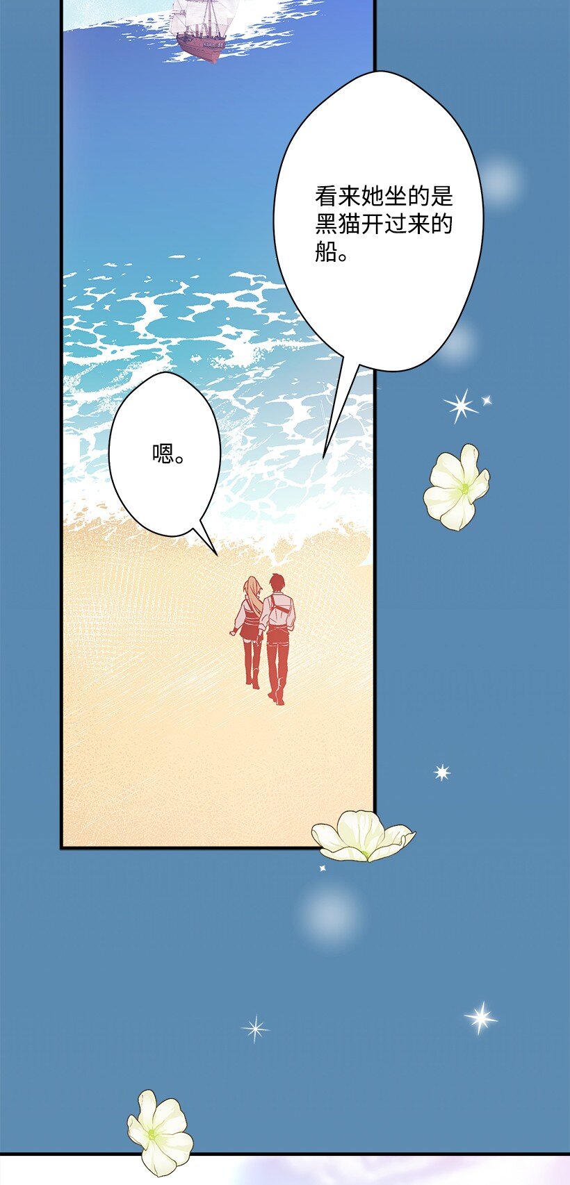 125 我找到的宝藏(1/2)-第125话