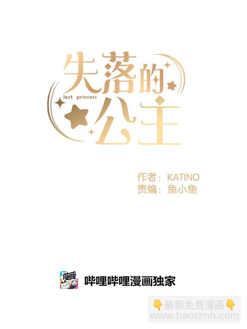 125 我找到的宝藏(1/2)-第125话