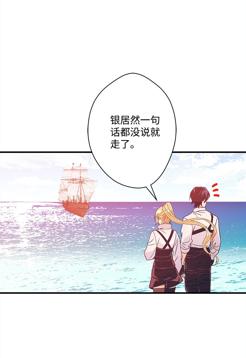 125 我找到的宝藏(1/2)-第125话