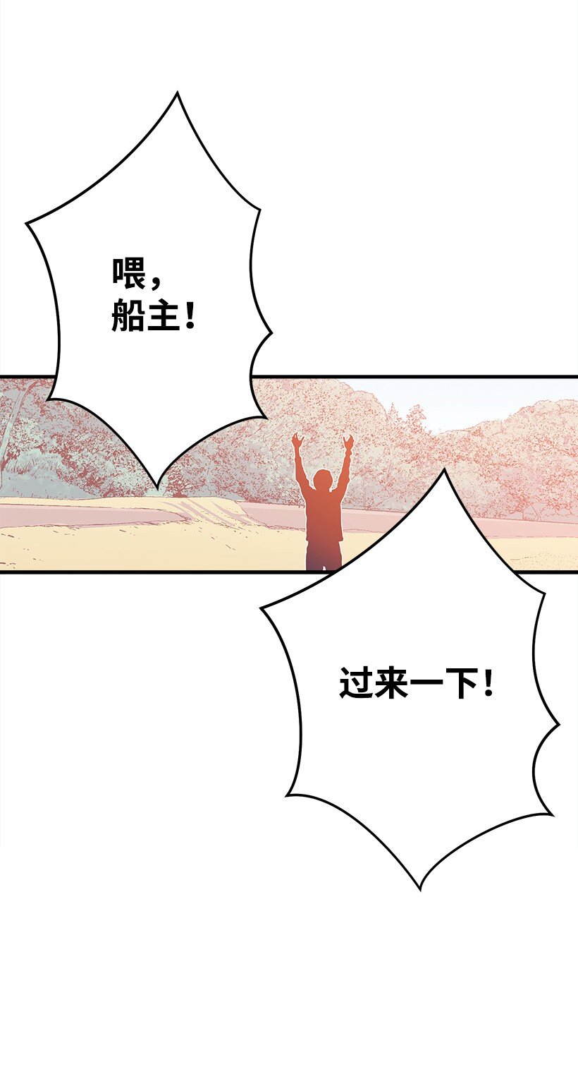 125 我找到的宝藏(1/2)-第125话