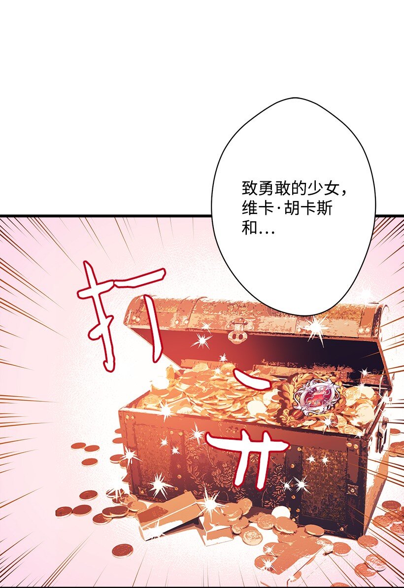 125 我找到的宝藏(1/2)-第125话