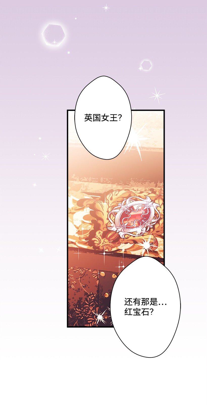 125 我找到的宝藏(1/2)-第125话