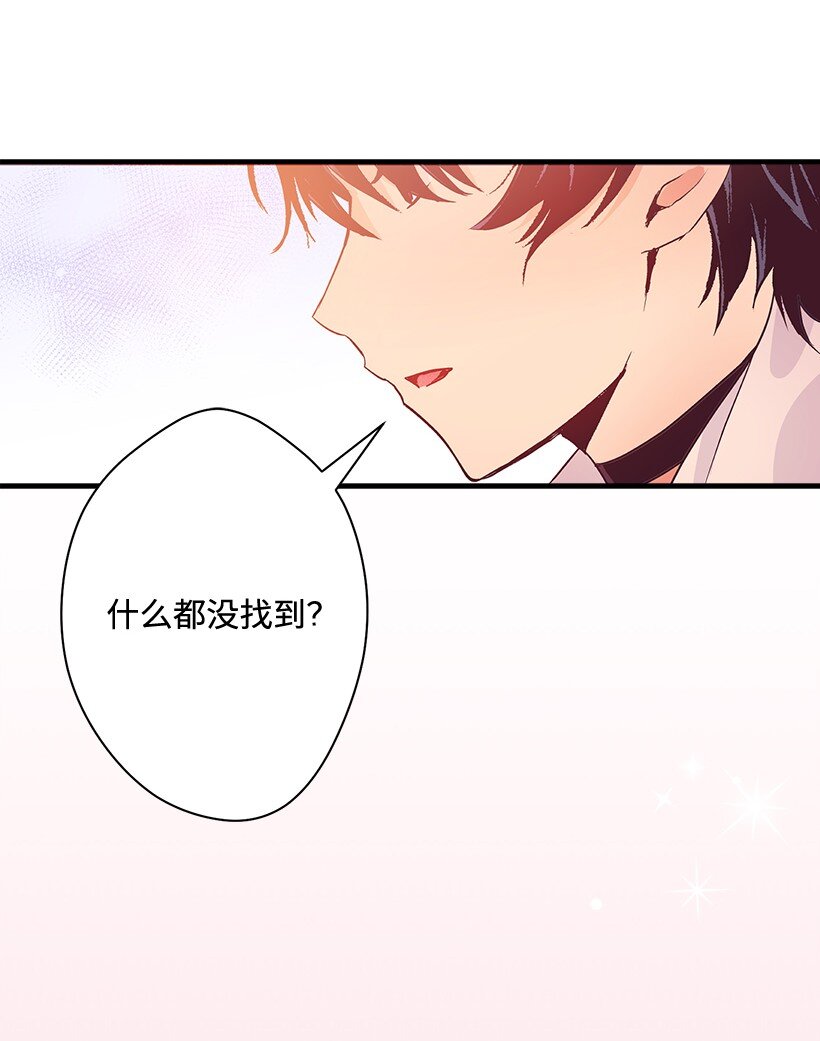 125 我找到的宝藏(1/2)-第125话