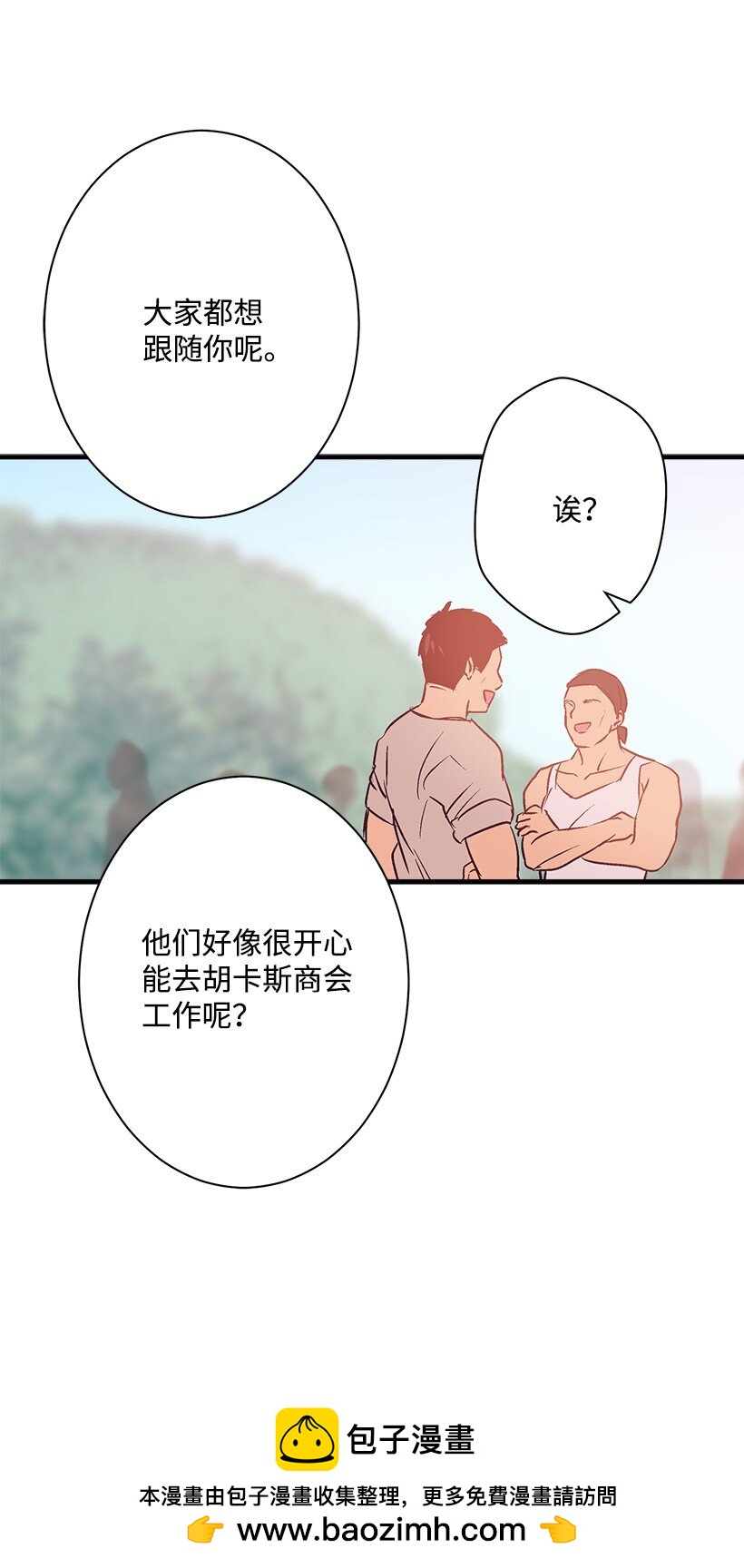 125 我找到的宝藏(1/2)-第125话