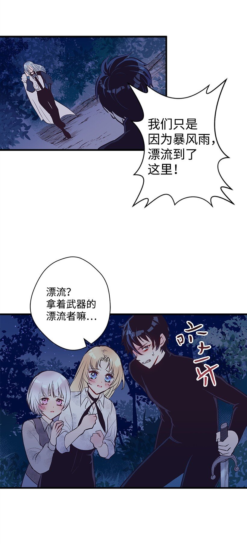 15 打赌(1/2)-第15话