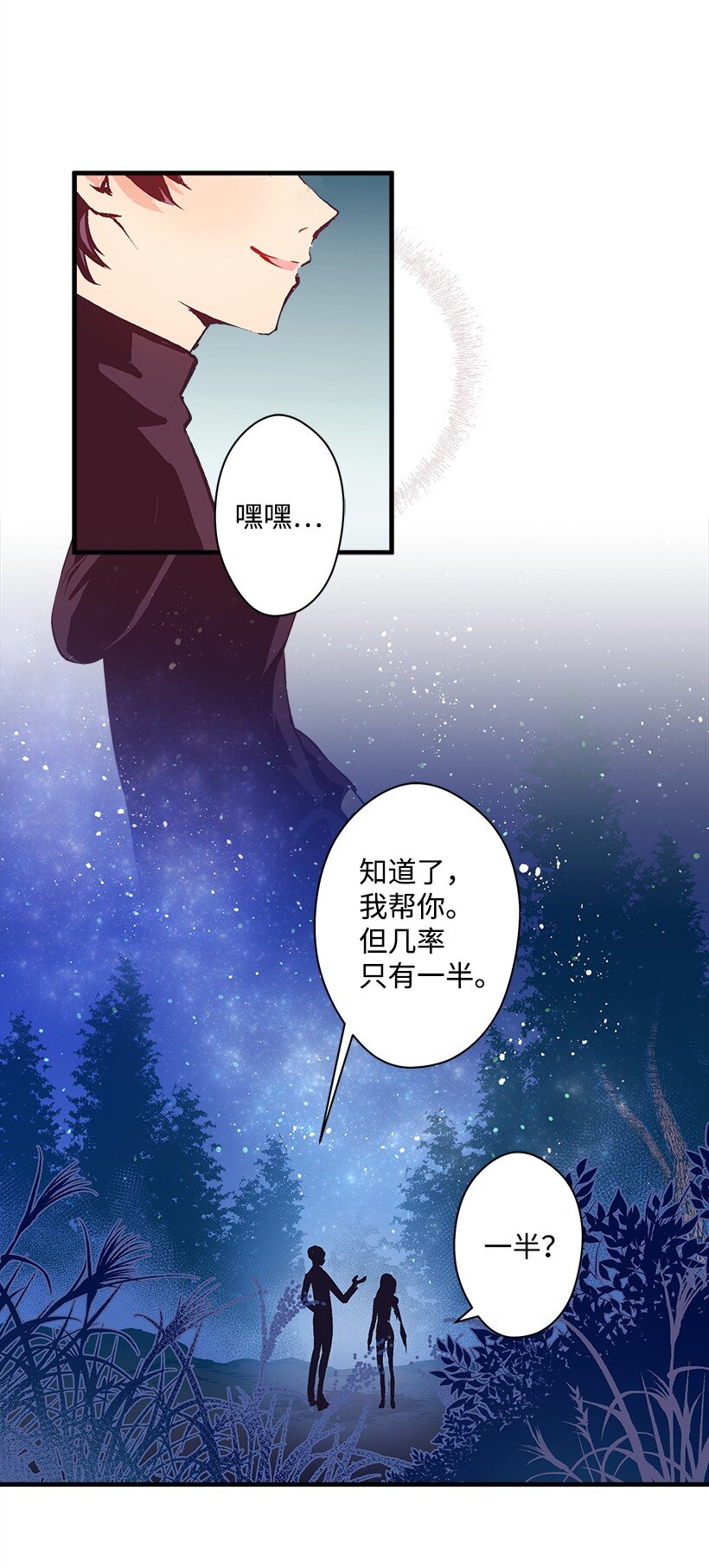 15 打赌(1/2)-第15话