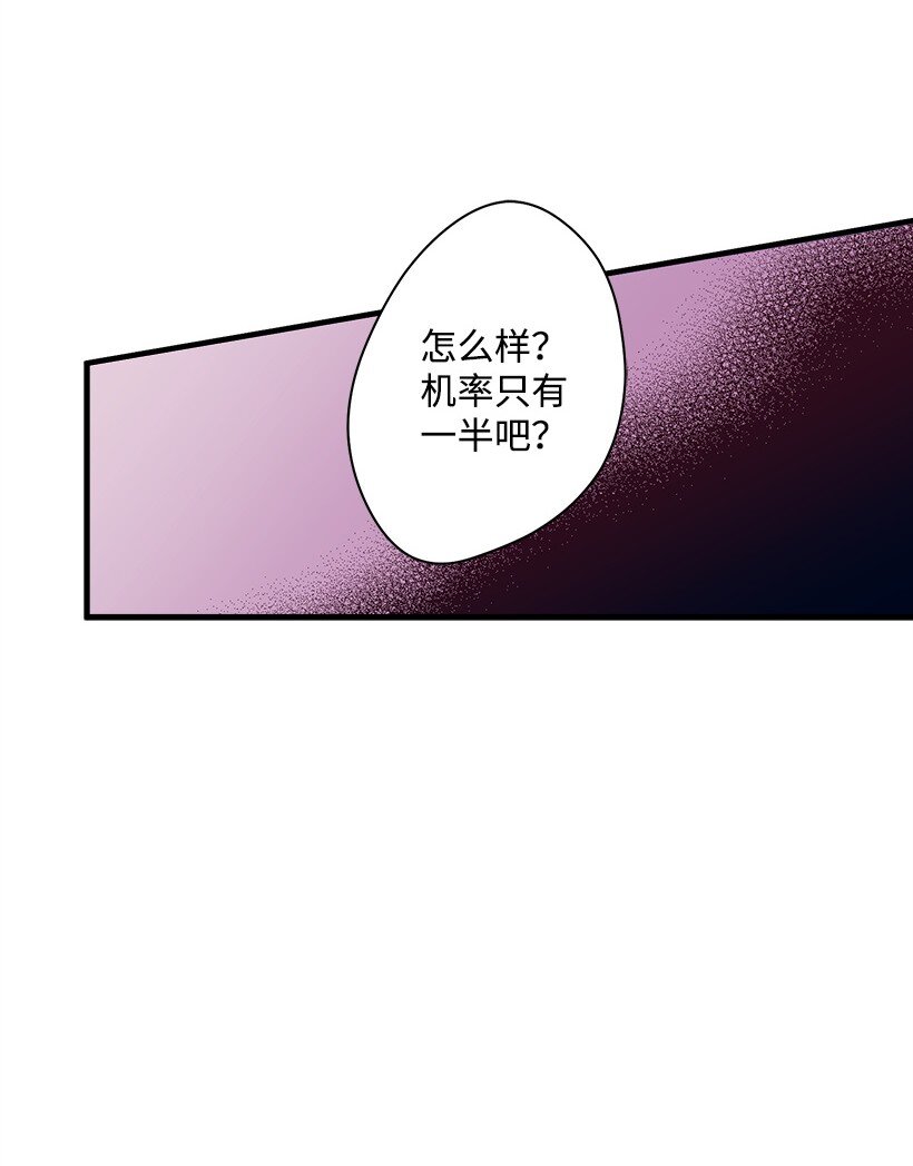 15 打赌(1/2)-第15话