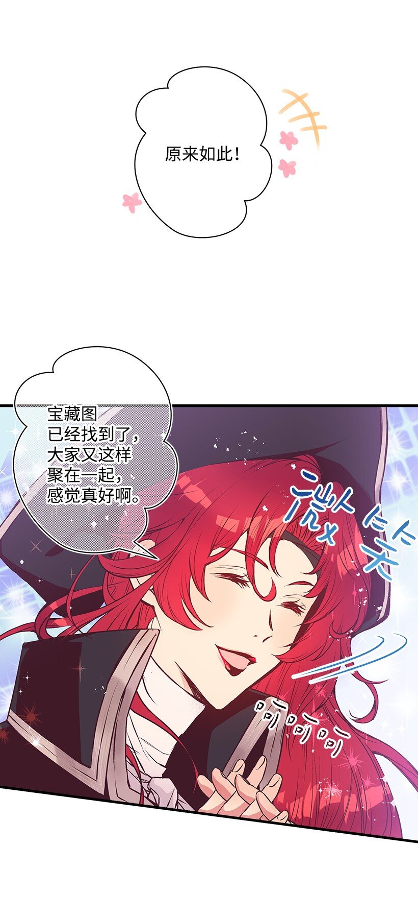 17 你今天要和谁一起睡？(1/2)-第17话