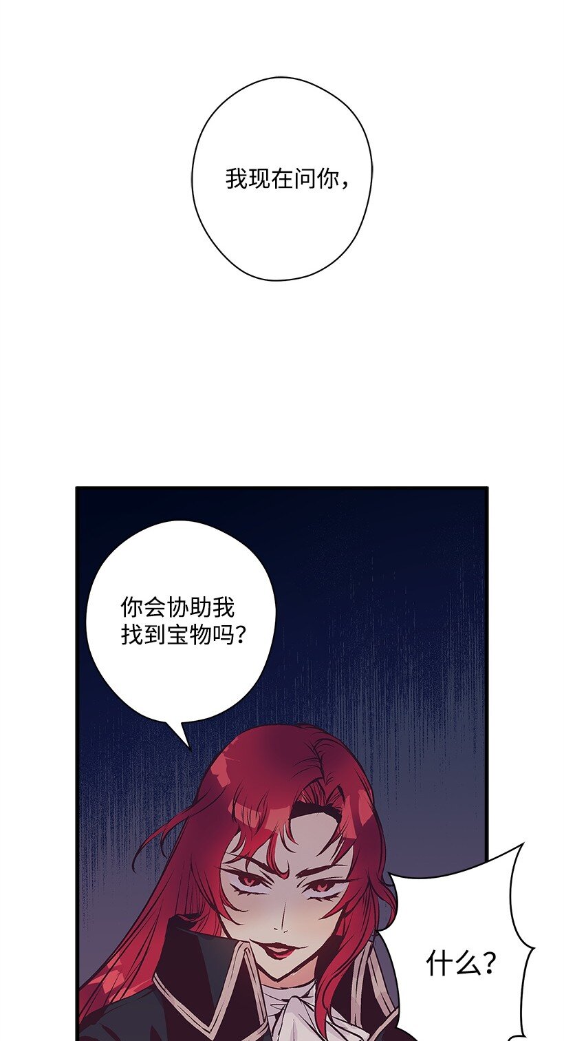 17 你今天要和谁一起睡？(1/2)-第17话