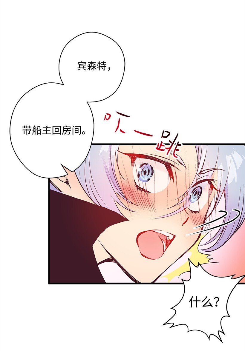17 你今天要和谁一起睡？(1/2)-第17话