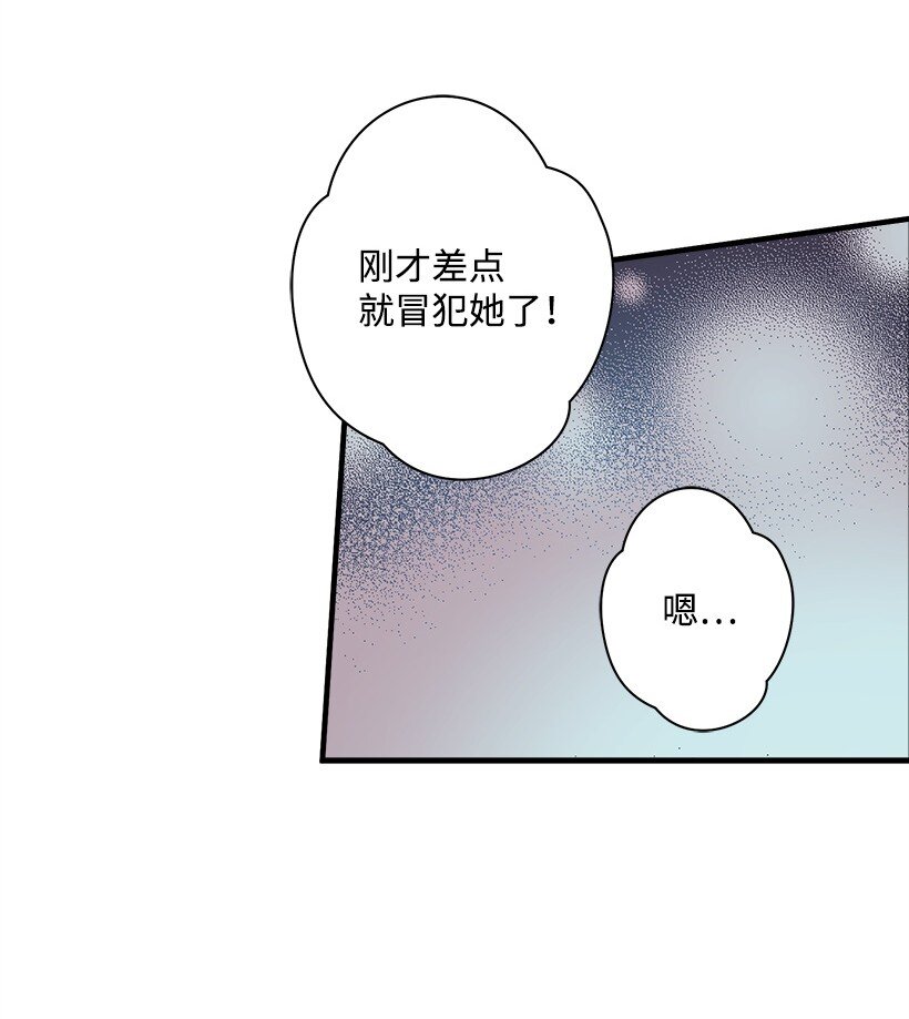 17 你今天要和谁一起睡？(1/2)-第17话