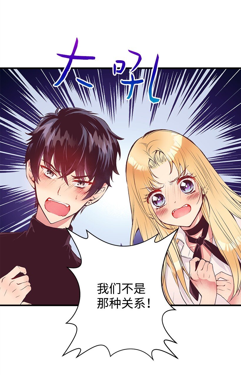 17 你今天要和谁一起睡？(1/2)-第17话