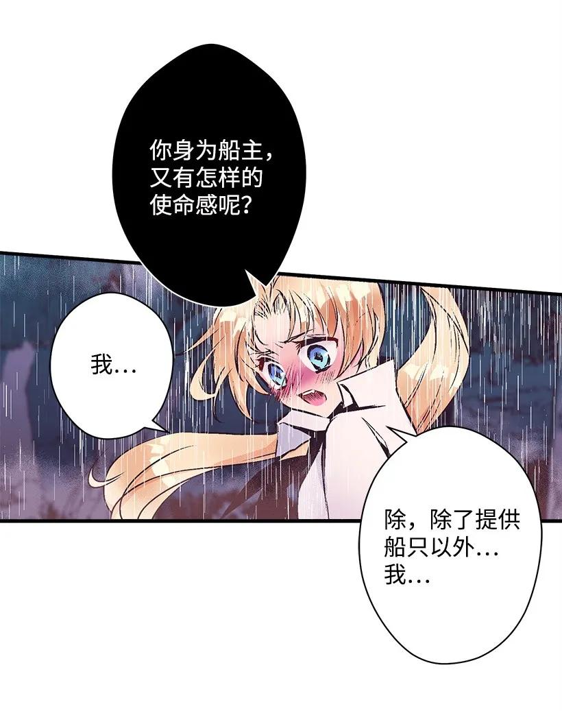 19 无人岛(1/2)-第19话