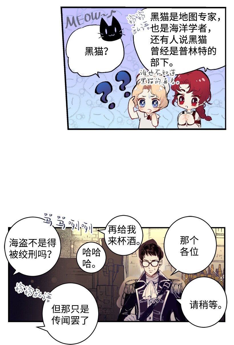 03 我也想出海(1/2)-第3话