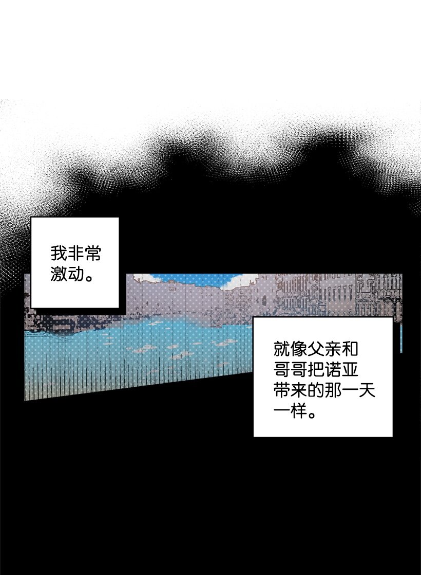 03 我也想出海(1/2)-第3话