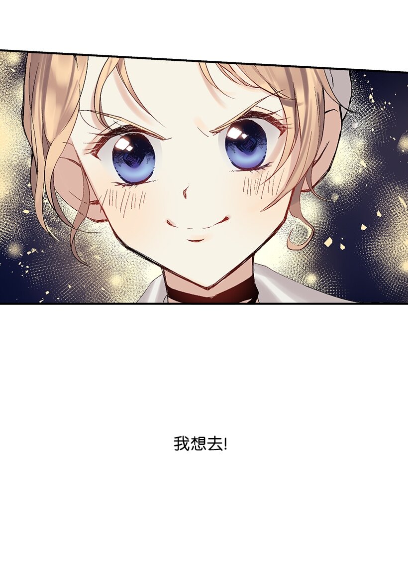 03 我也想出海(1/2)-第3话