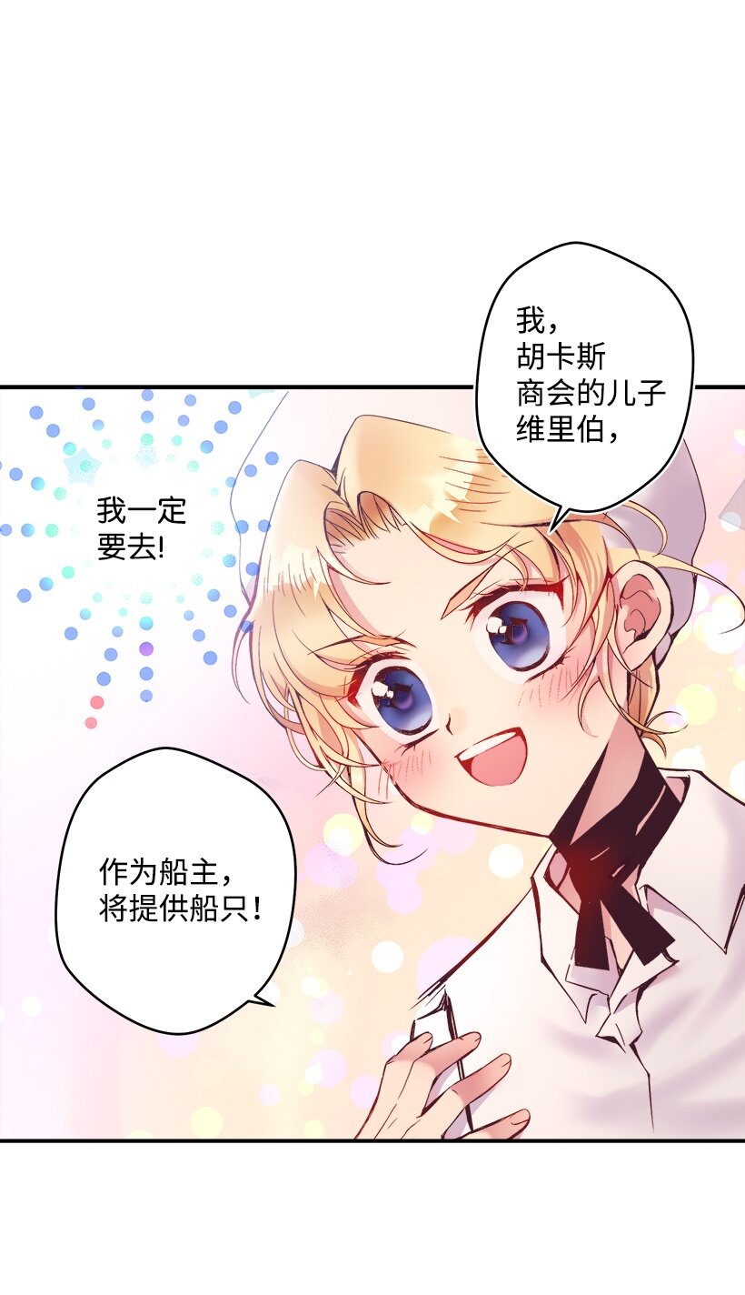 03 我也想出海(1/2)-第3话