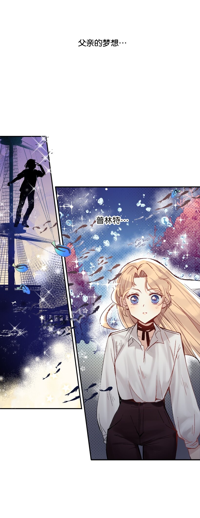 03 我也想出海(1/2)-第3话