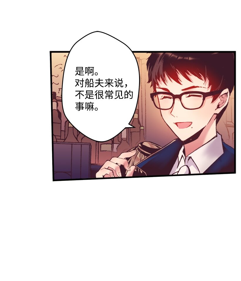 03 我也想出海(1/2)-第3话