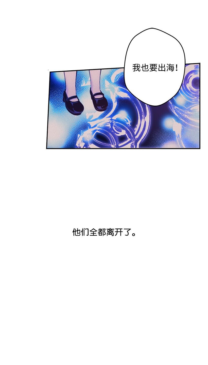 03 我也想出海(1/2)-第3话