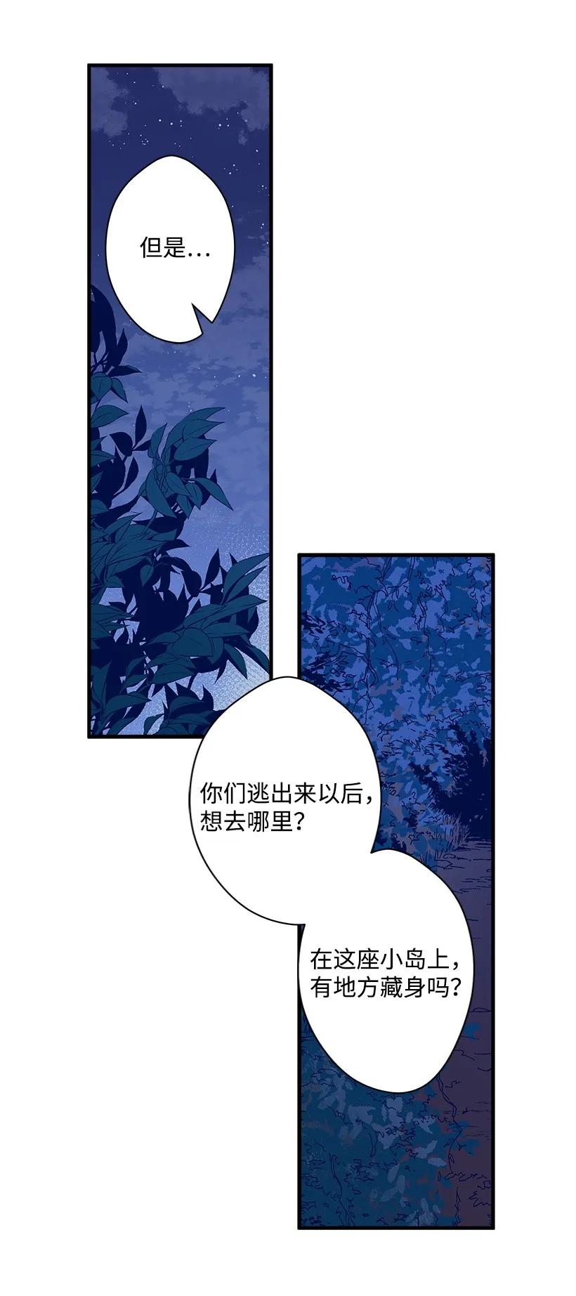 21 保护好自己-第21话