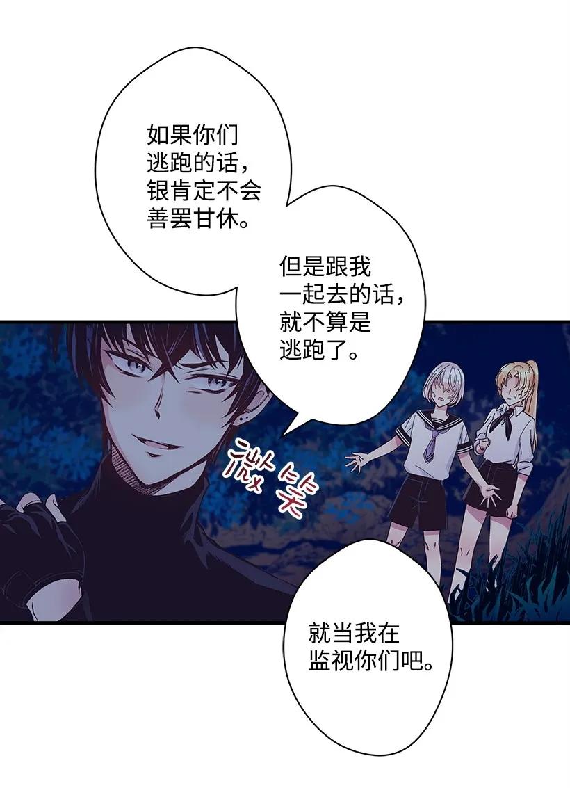 21 保护好自己-第21话