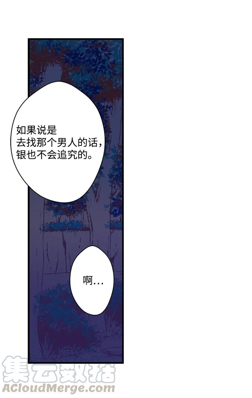 21 保护好自己-第21话