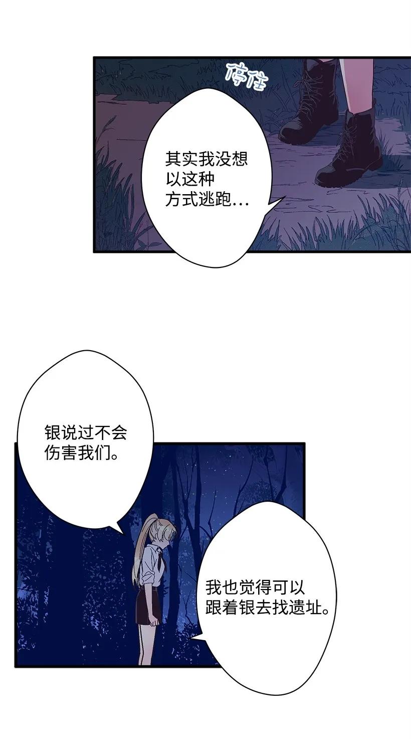 21 保护好自己-第21话