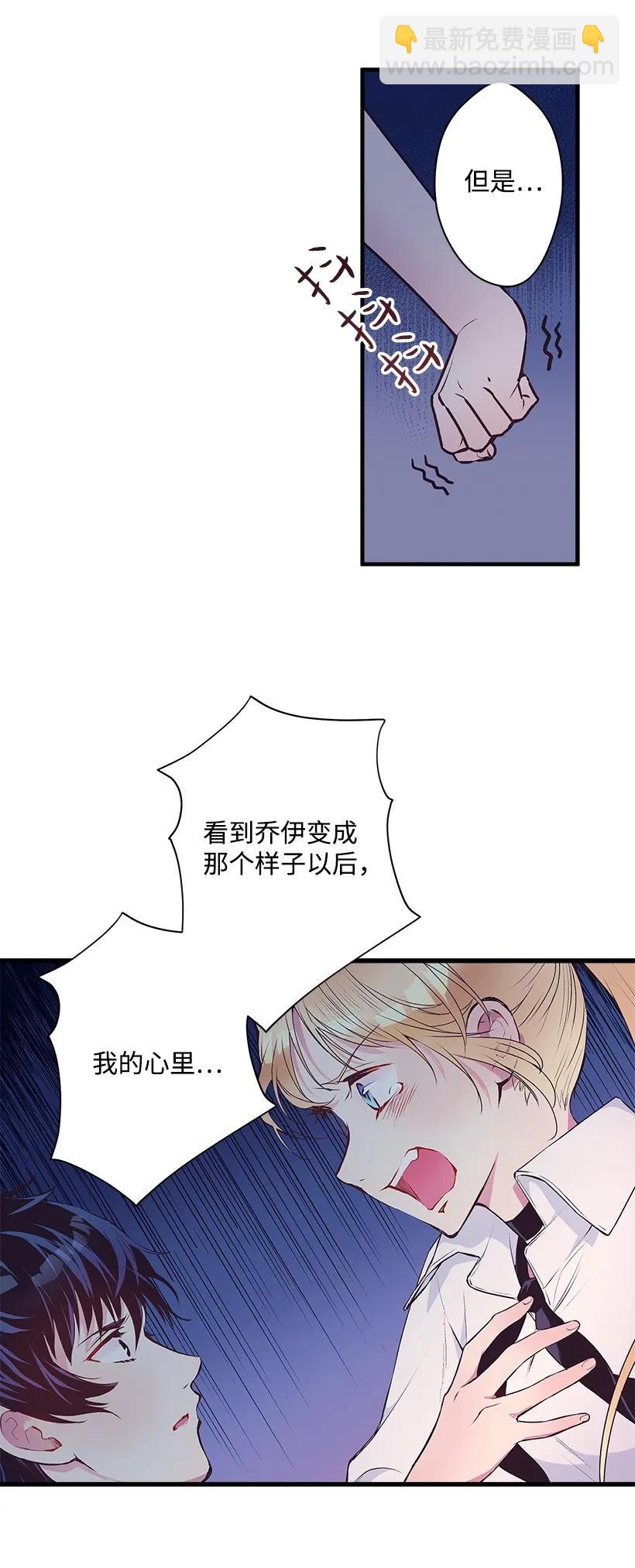 21 保护好自己-第21话