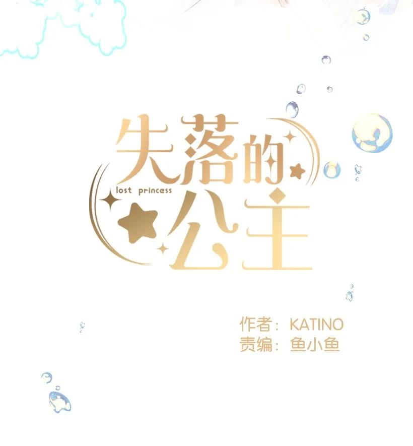 21 保护好自己-第21话